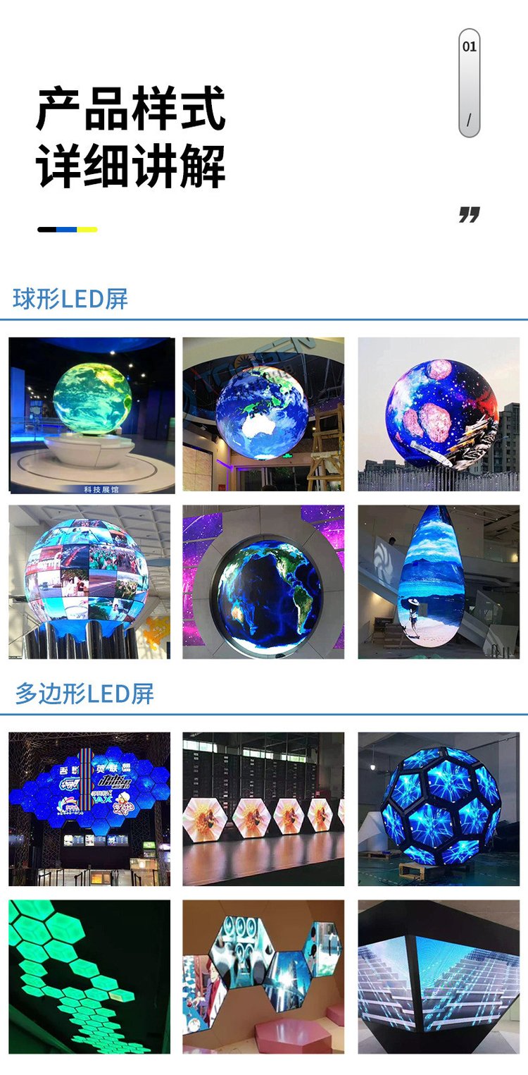 LED异型屏 从圆环到圆柱，创意无限的光影艺术